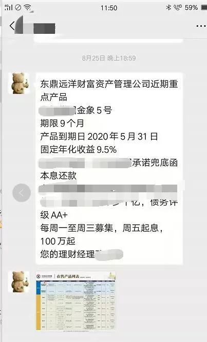 包商银行、嘉实基金被指联手欺骗投资者！百万理财引出“地雷”