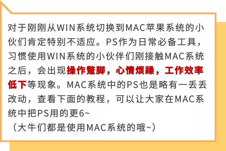 收藏‖设计师从win系统到mac系统必备教程