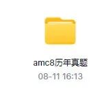AMC10数学竞赛