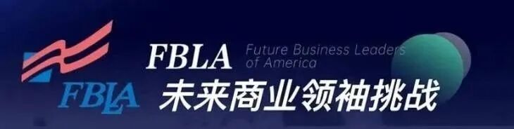 经济商赛,沃顿商赛,NEC全美经济学挑战赛,商科专业竞赛,经济商赛培训,