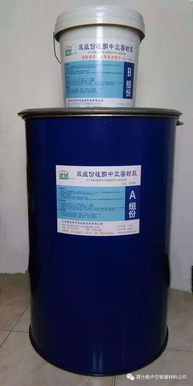 双组份硅酮胶(杭州赛仕格中空玻璃材料有限公司)