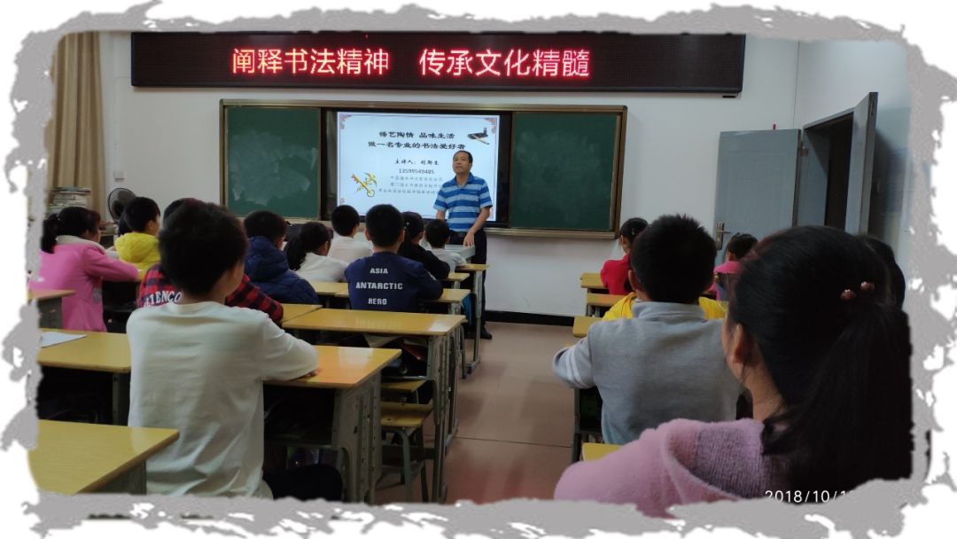 永春县桂洋中心小学邀请刘斯生先生举办书法讲座