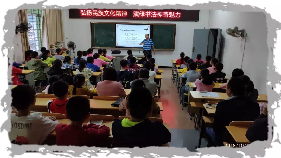 永春县桂洋中心小学邀请刘斯生先生举办书法讲座