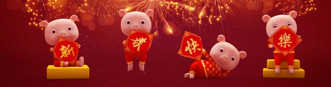 感恩相伴，芒果分期恭祝大家新年快乐!