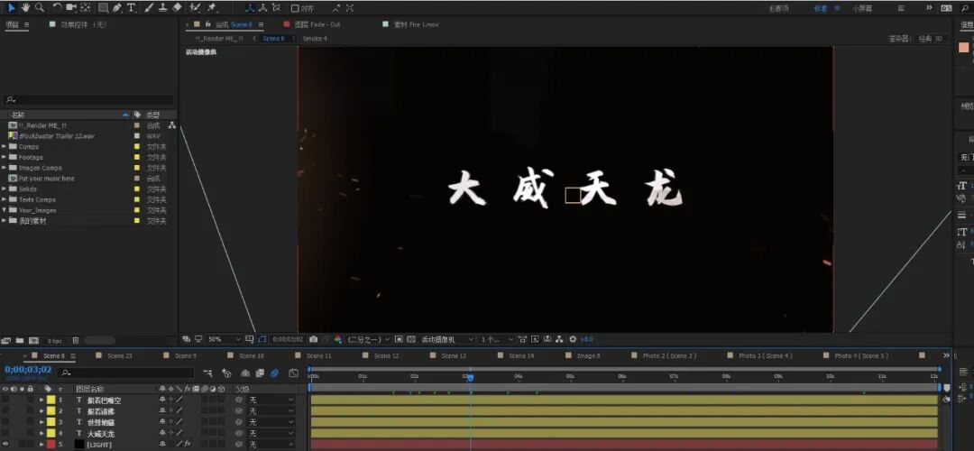 特效技术要学多少才够，纯E3D制作的特效