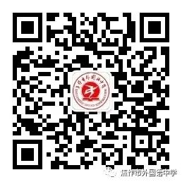 焦作市外国语中学招聘公告