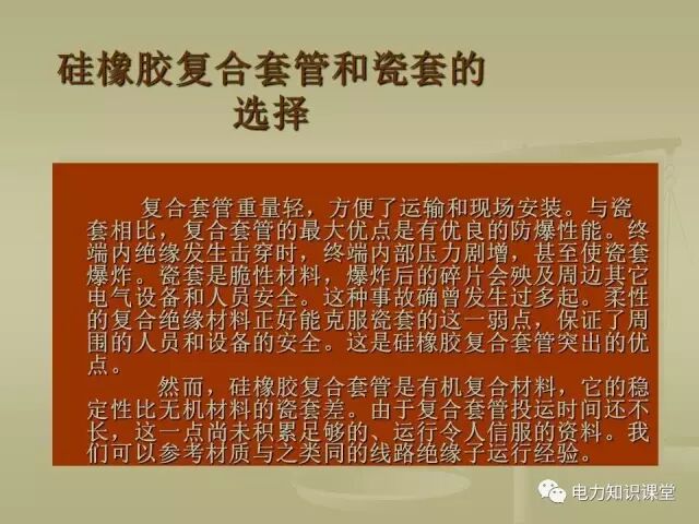 【講解】一文講解110kV電力電纜附件的圖25