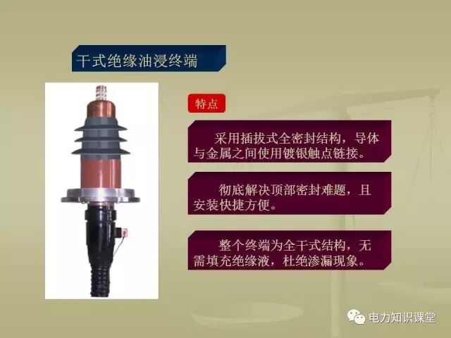 【講解】一文講解110kV電力電纜附件的圖22