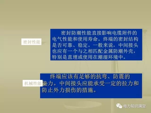 【講解】一文講解110kV電力電纜附件的圖37