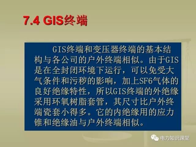 【講解】一文講解110kV電力電纜附件的圖19