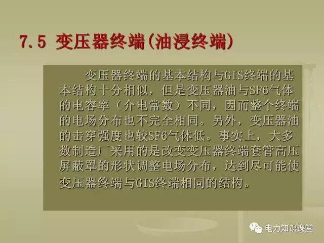 【講解】一文講解110kV電力電纜附件的圖21