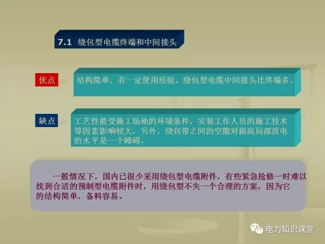 【講解】一文講解110kV電力電纜附件的圖10