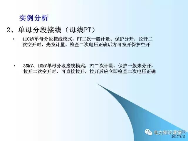 講解PT二次并列知識的圖21