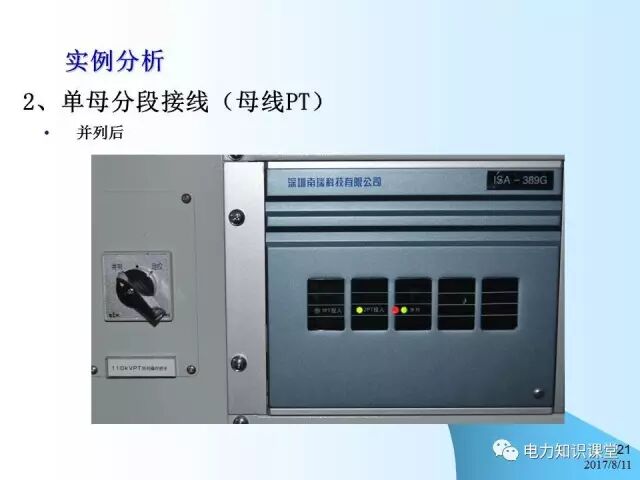 講解PT二次并列知識的圖20
