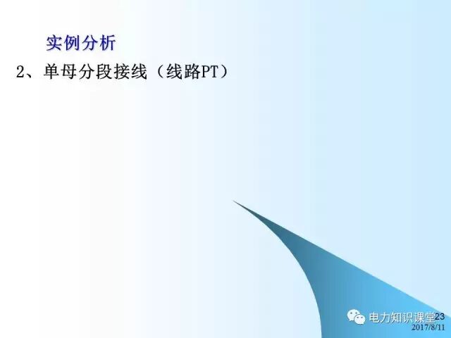 講解PT二次并列知識的圖22