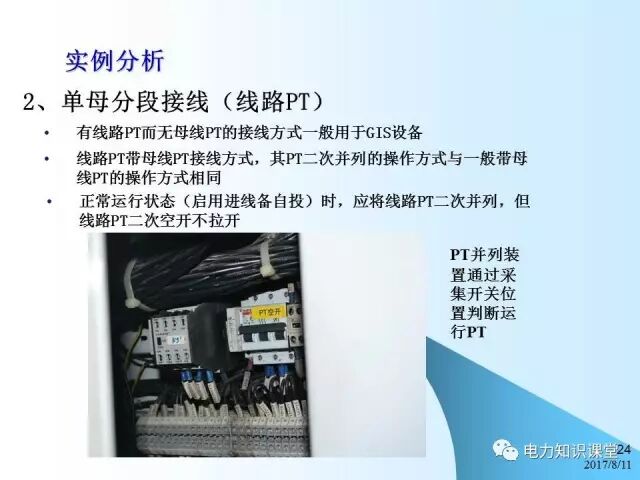 講解PT二次并列知識的圖23