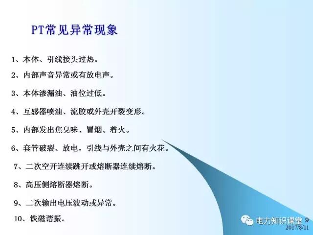 講解PT二次并列知識的圖8