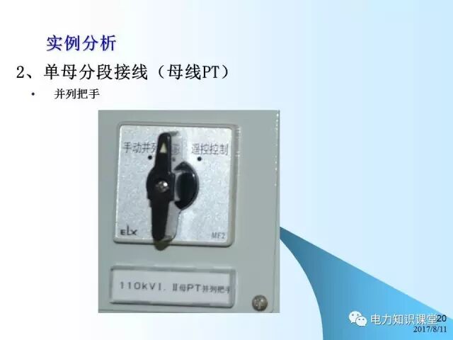 講解PT二次并列知識的圖19