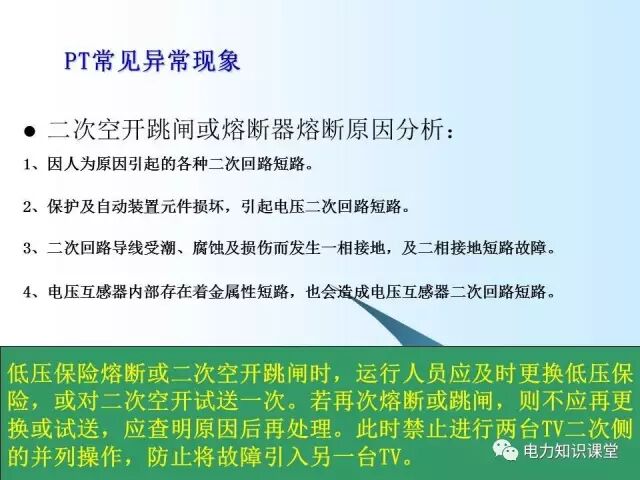 講解PT二次并列知識的圖9