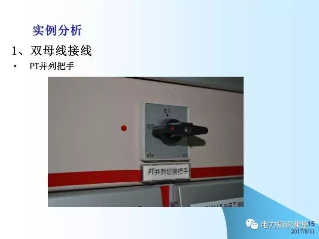 講解PT二次并列知識的圖14