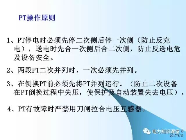 講解PT二次并列知識的圖7