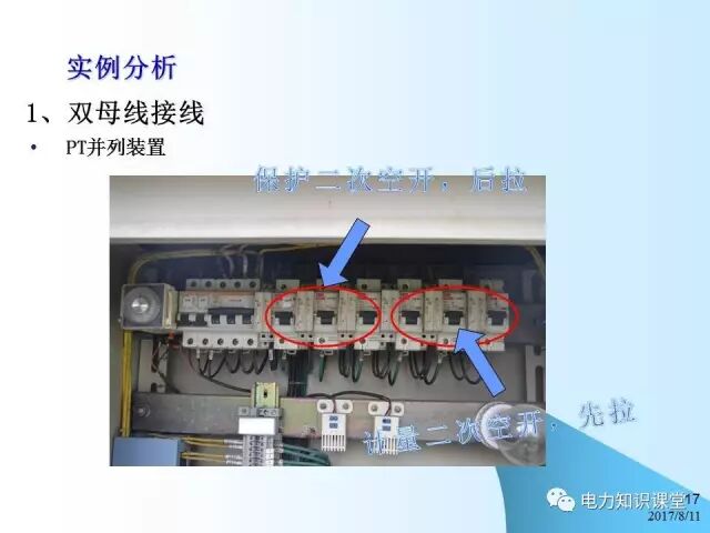 講解PT二次并列知識的圖16