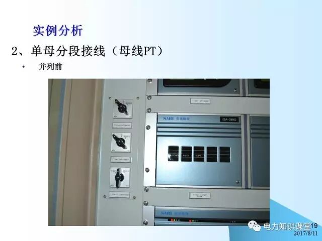 講解PT二次并列知識的圖18