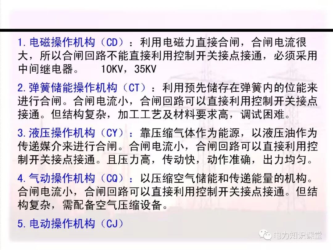 电气二次回路编号方法的图56