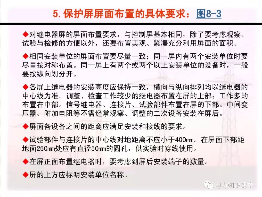 电气二次回路编号方法的图24