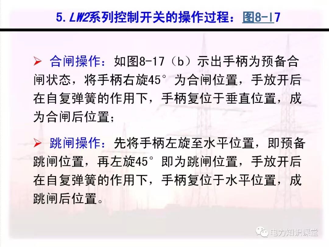 电气二次回路编号方法的图61