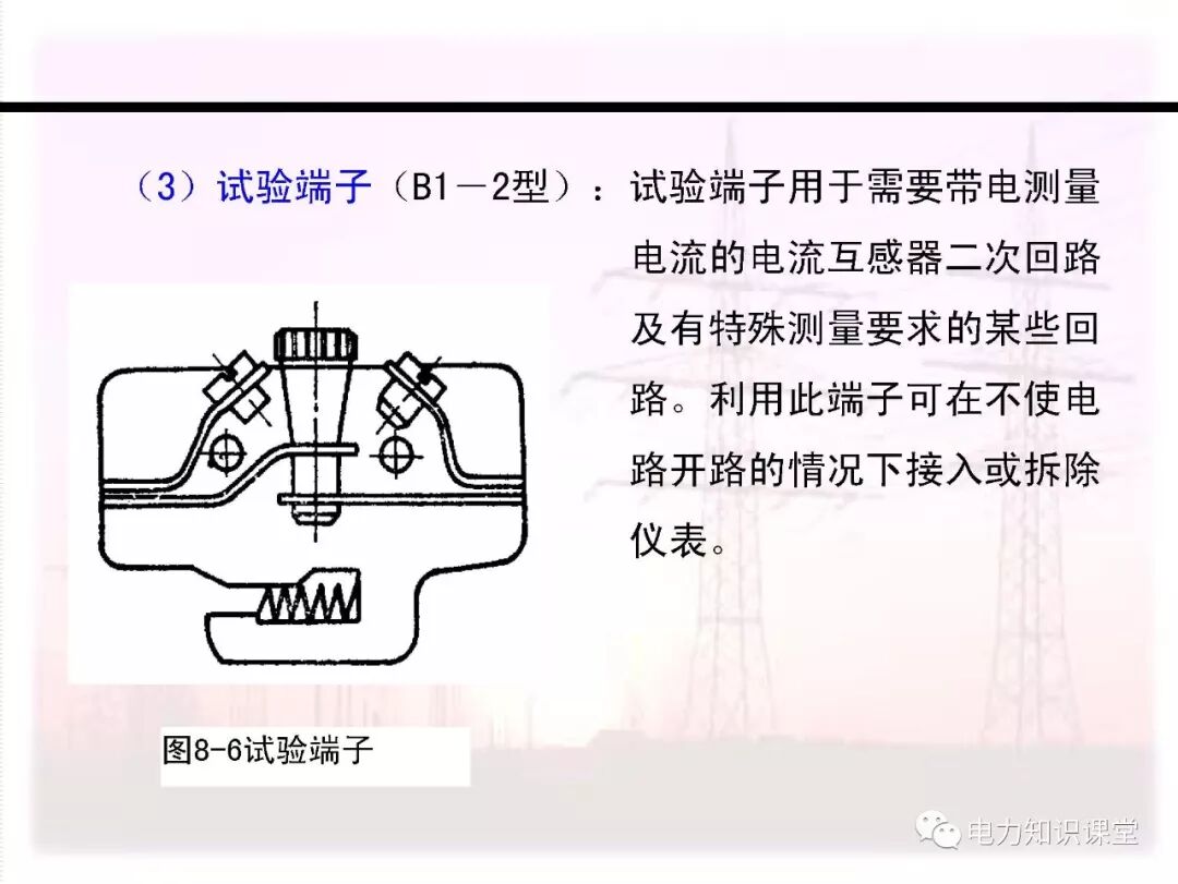 电气二次回路编号方法的图32