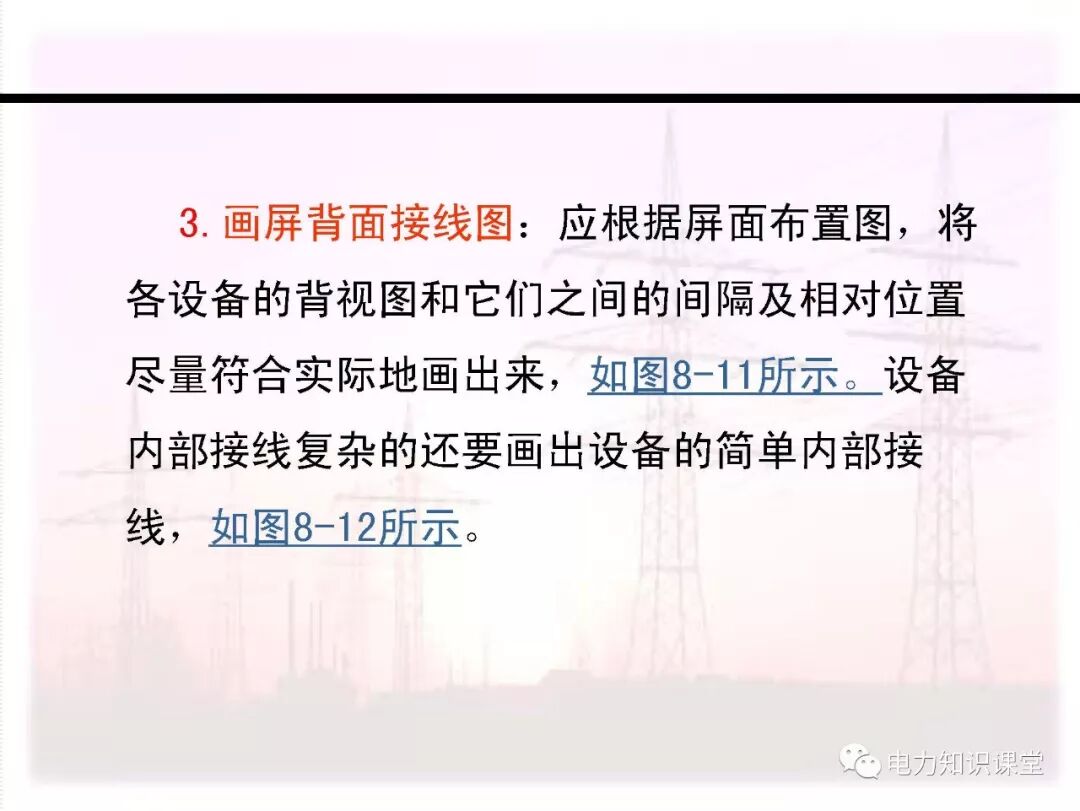 电气二次回路编号方法的图43