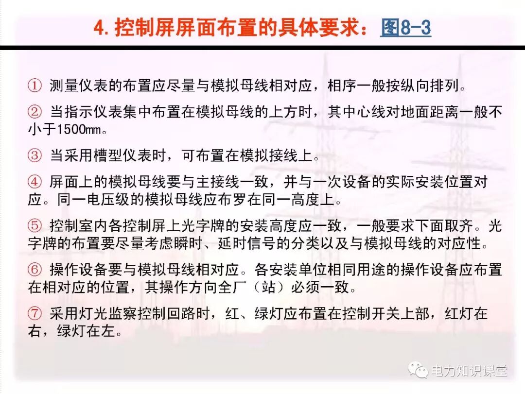 电气二次回路编号方法的图22