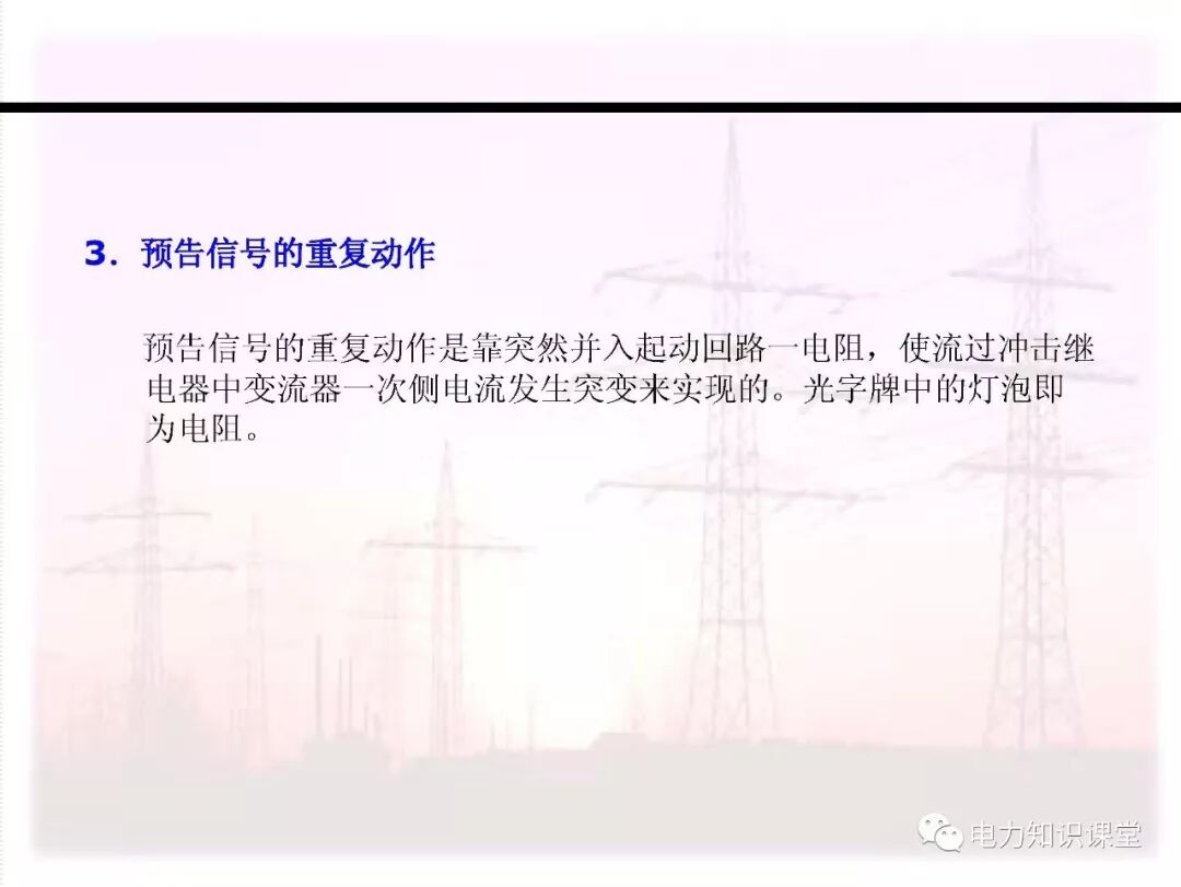 电气二次回路编号方法的图122