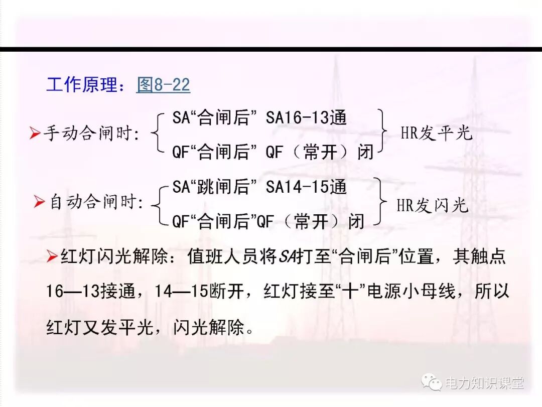 电气二次回路编号方法的图83