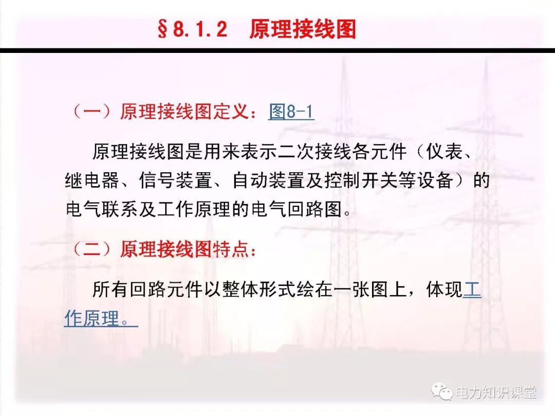 电气二次回路编号方法的图4