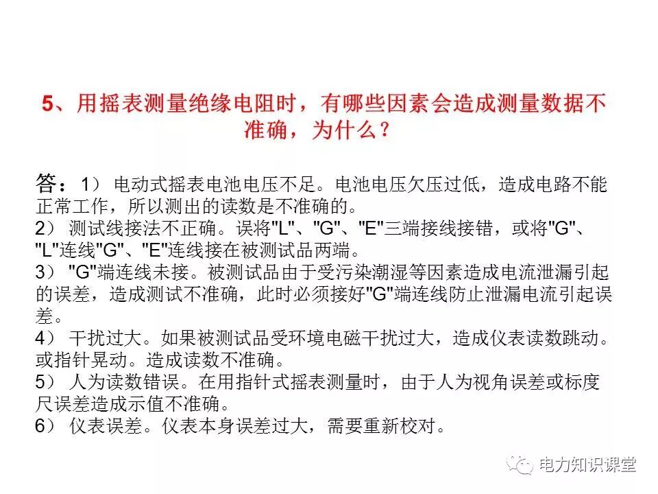 搖表，你確定會(huì)搖嗎？的圖23