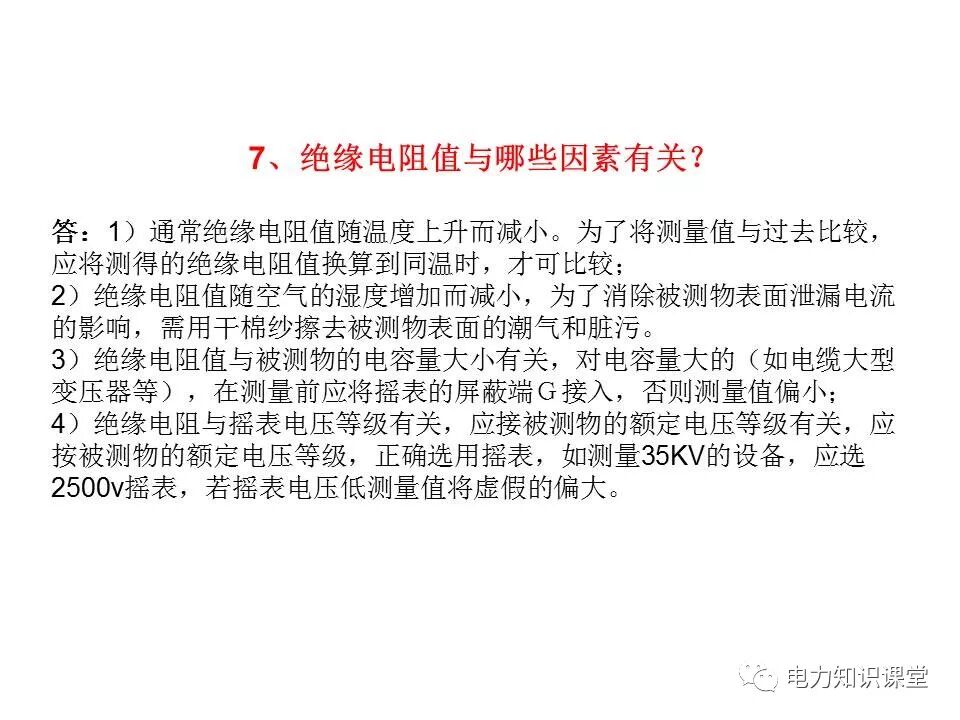 搖表，你確定會(huì)搖嗎？的圖25