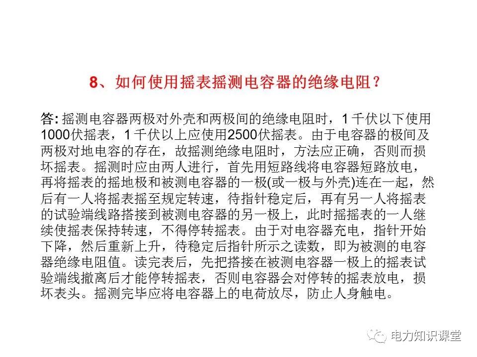 搖表，你確定會(huì)搖嗎？的圖26