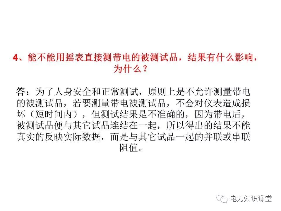 搖表，你確定會(huì)搖嗎？的圖22
