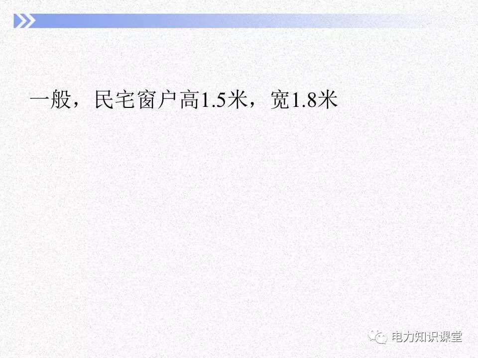 電氣照度計算方法的圖27
