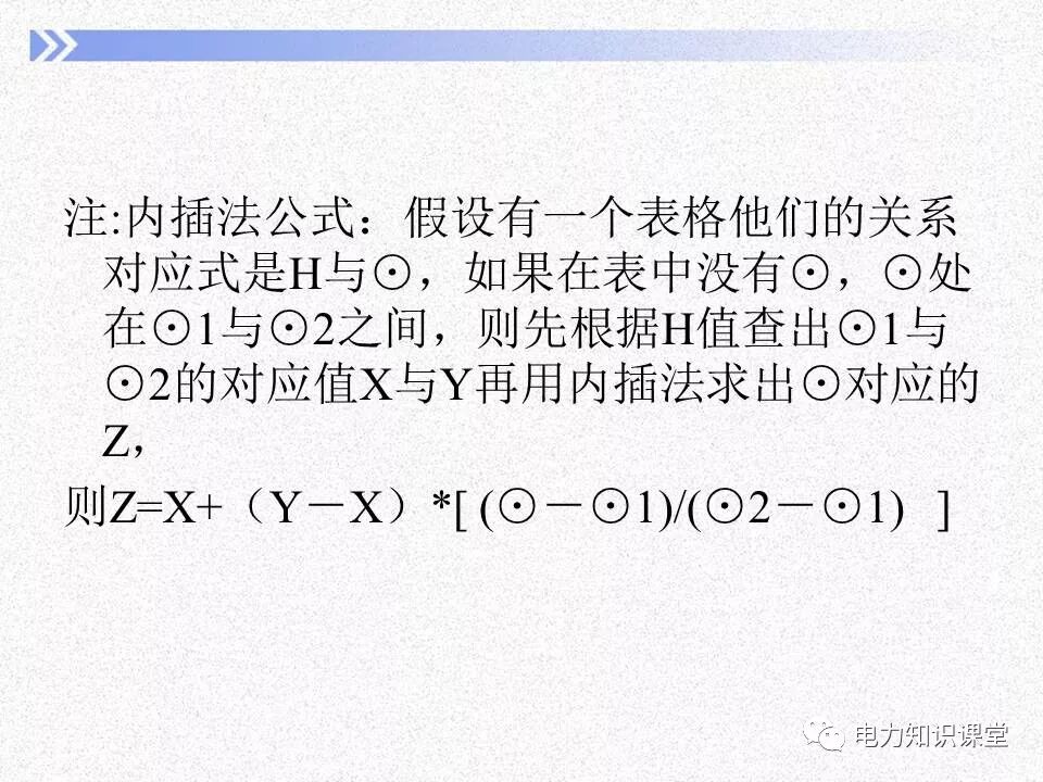 電氣照度計算方法的圖28