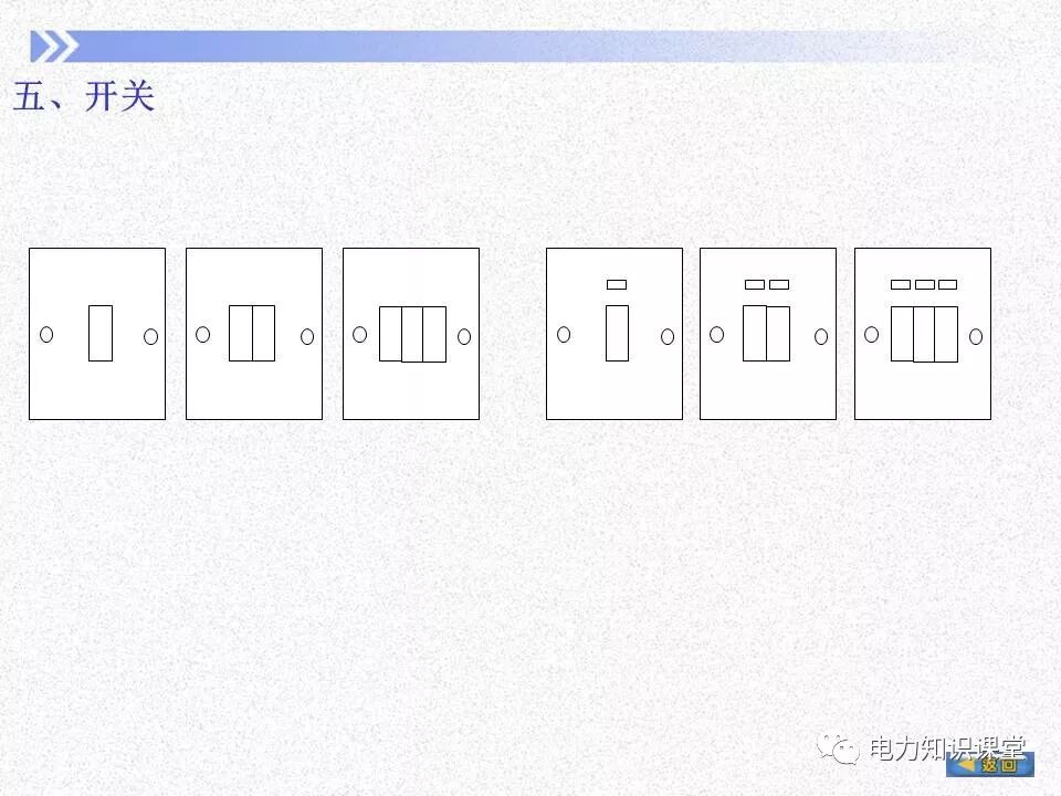 電氣照度計算方法的圖17