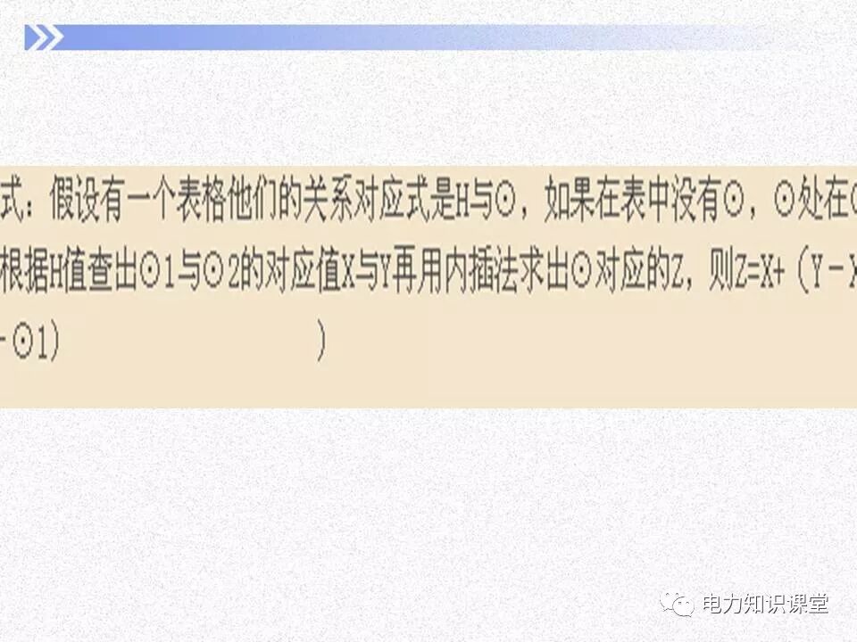 電氣照度計算方法的圖29