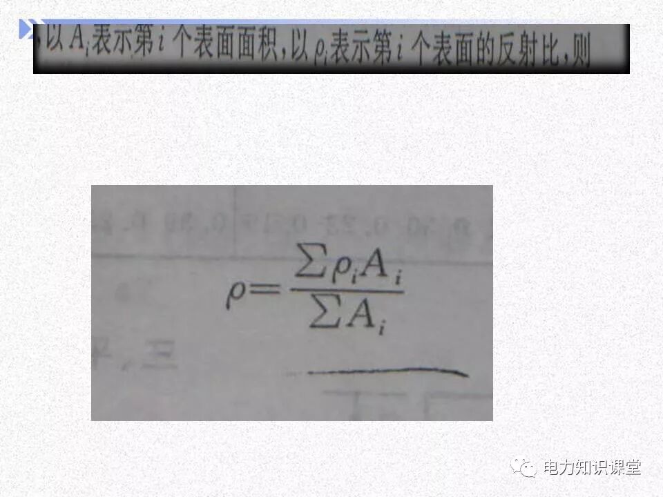 電氣照度計算方法的圖34