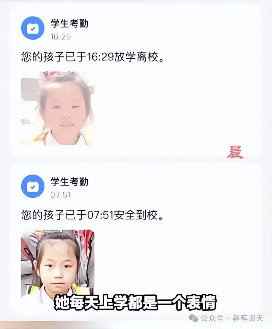 上学放学照判若两人