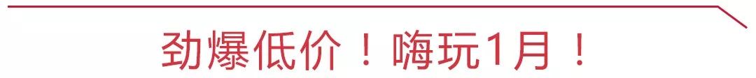 驚呆！人均不足100元就能享受純正日式溫泉，兒童泡湯更低至38元！速來！ 旅遊 第9張