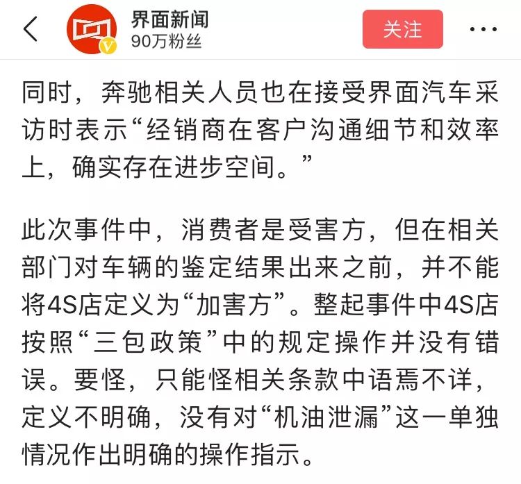 漏油的賓士正如何重新定義「我們與惡的距離」？ 戲劇 第3張