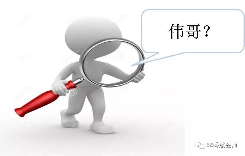 《男人不怕》：从此不怕“伟哥”