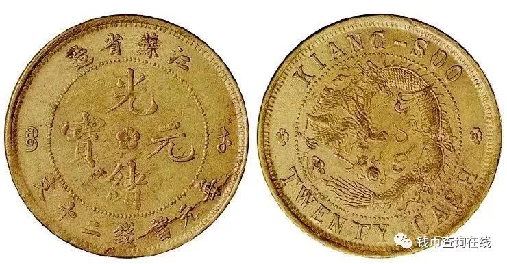 价值不菲的钱币铜样，能拥有一枚此生足矣！ - 全民收藏网